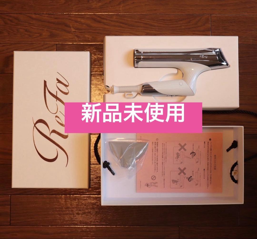 【新品未使用】ReFa　ビューテックドライヤーS+