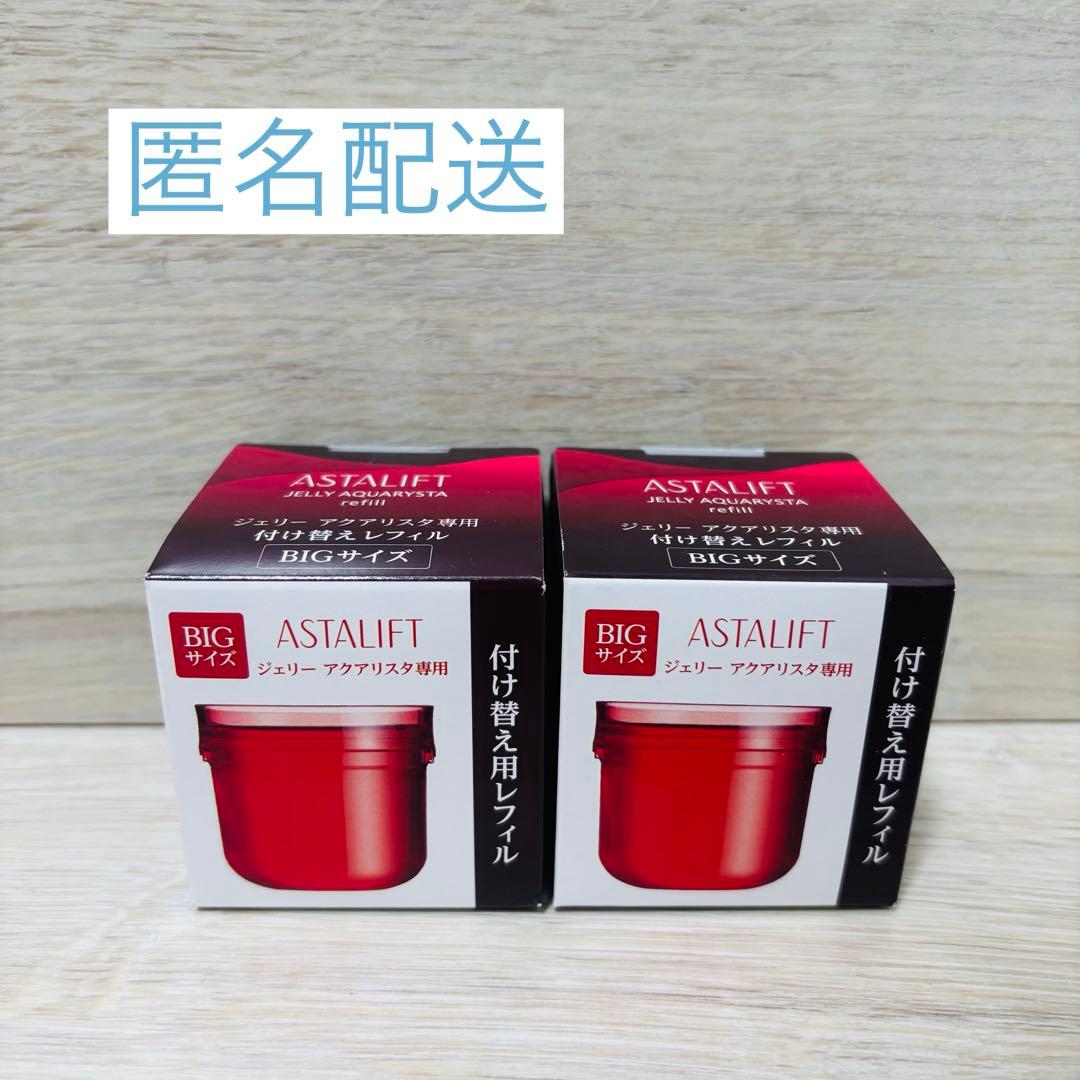 アスタリフト　ジェリーアクアリスタ　60g 2個