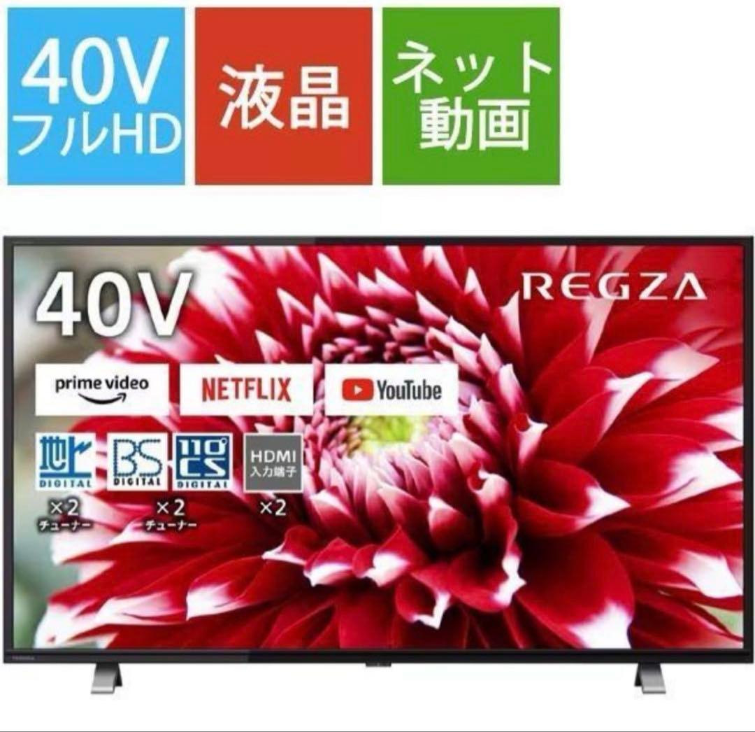 TOSHIBA REGZA 40V34 液晶テレビ2024年製