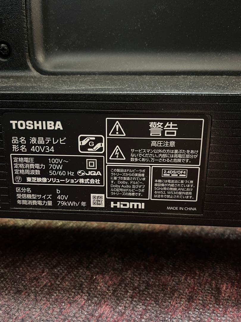 TOSHIBA REGZA 40V34 液晶テレビ2024年製