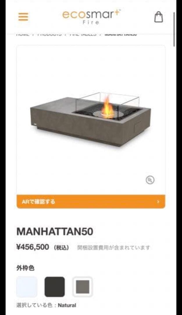 エコスマートファイヤー