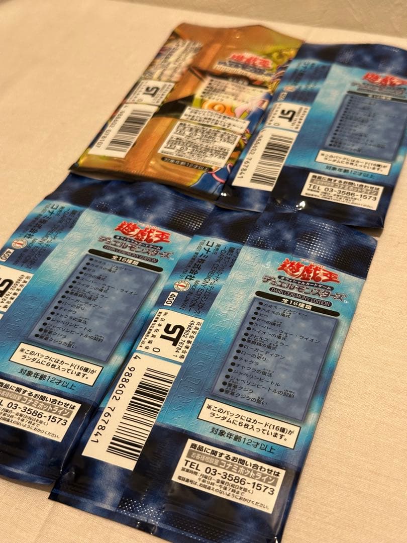 【未開封 未使用品】遊戯王 ダークセレモニー プレミアムパック 3パック おまけ