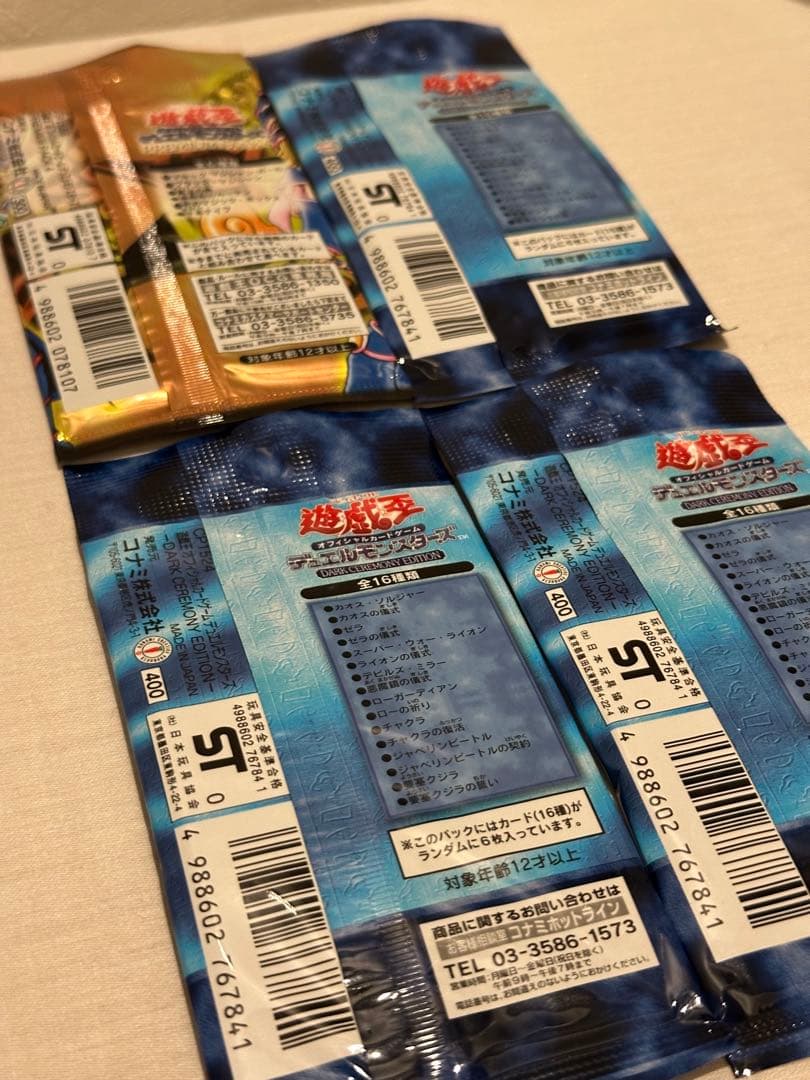 【未開封 未使用品】遊戯王 ダークセレモニー プレミアムパック 3パック おまけ