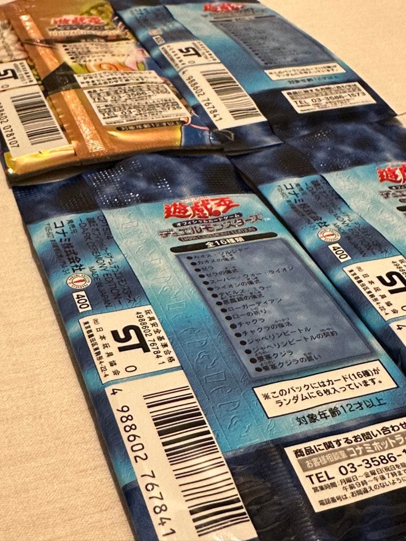 【未開封 未使用品】遊戯王 ダークセレモニー プレミアムパック 3パック おまけ