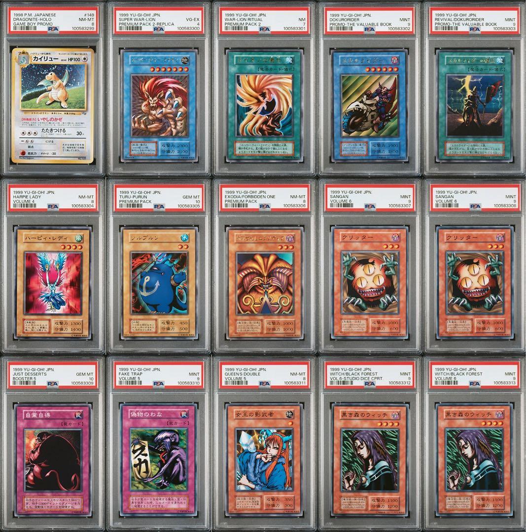 遊戯王引退 PSA鑑定品99枚まとめ売り 初期二期