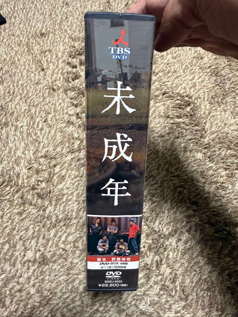 未成年 DVD BOX TBS制作