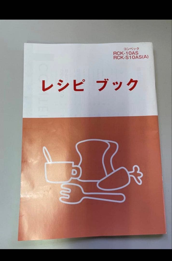 リンナイ　2024年製 業務用高速ガスオーブンRCK-10AS-LP