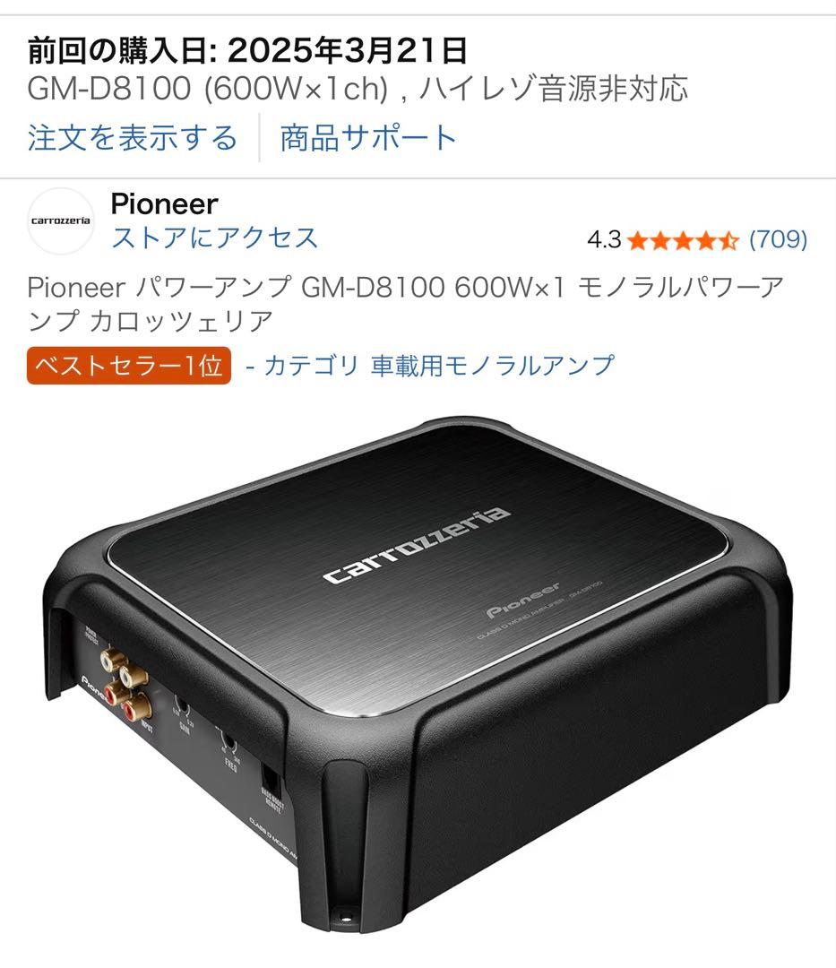 カーオーディオ Pioneer carrozzeria GM-D8100