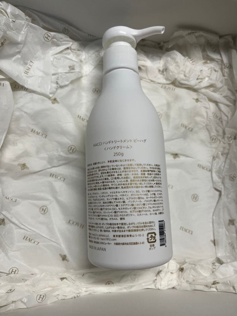 HACCI ボディウォッシュ　ハンドソープ　ハンドクリーム計3本セット
