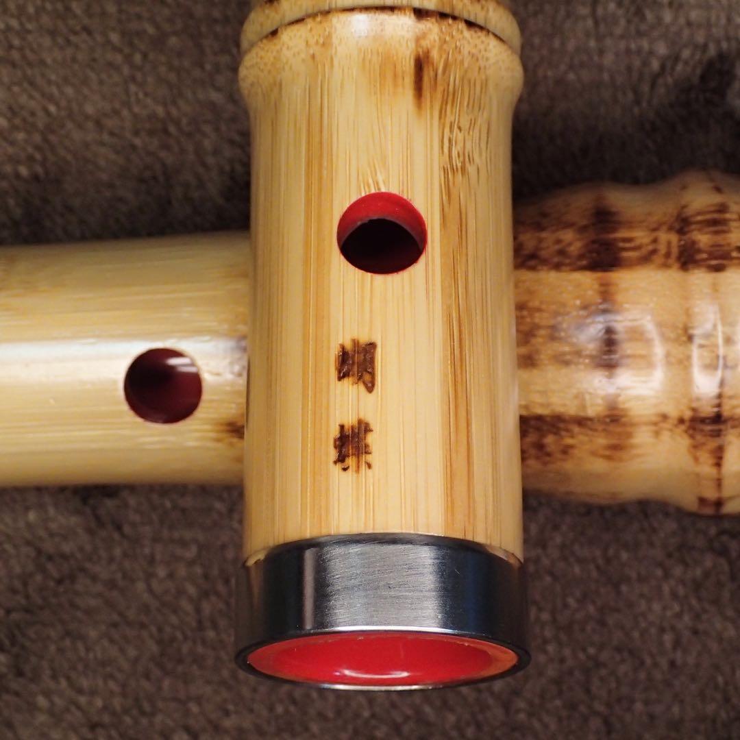 尺八 高級合竹曲管 蝴蝶 １尺４寸管(F♯)