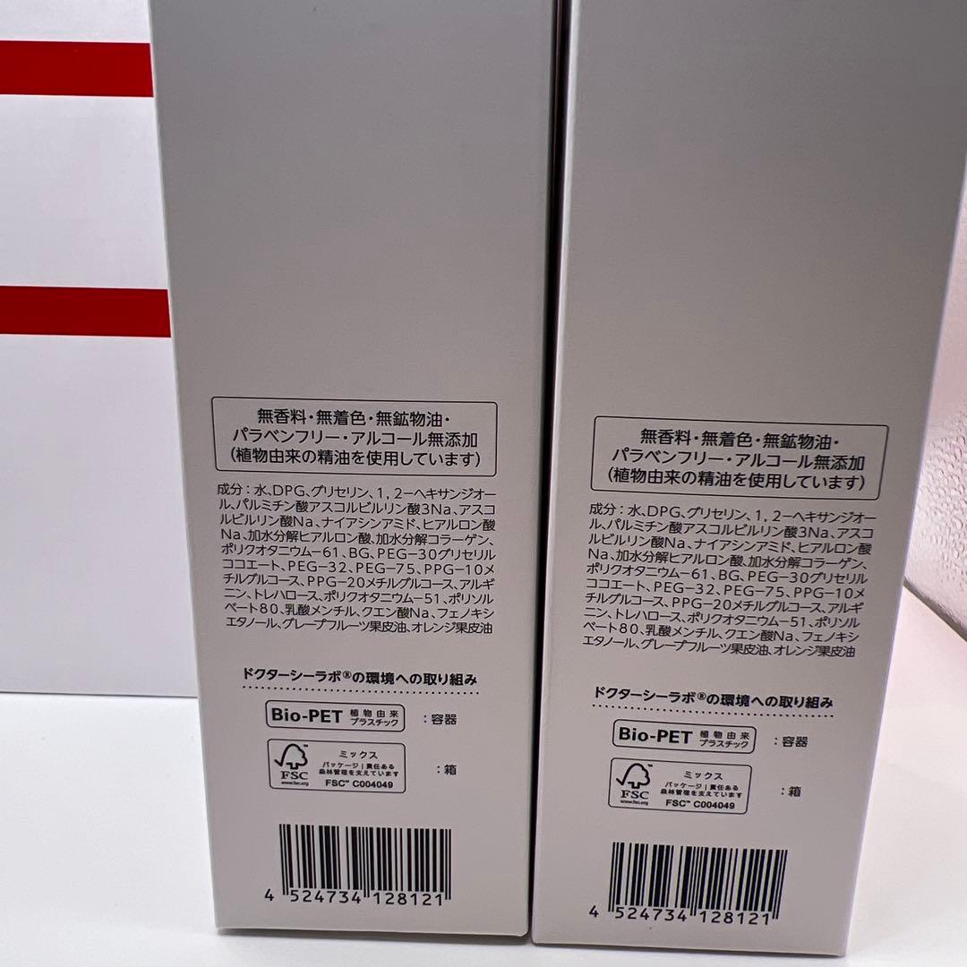ドクターシーラボ VC100エッセンスローションEX V 285mL×2本セット
