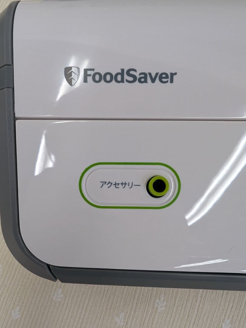 ☆値下げ☆FoodSaver 真空パック機 28cm 保存容器付きフルセット