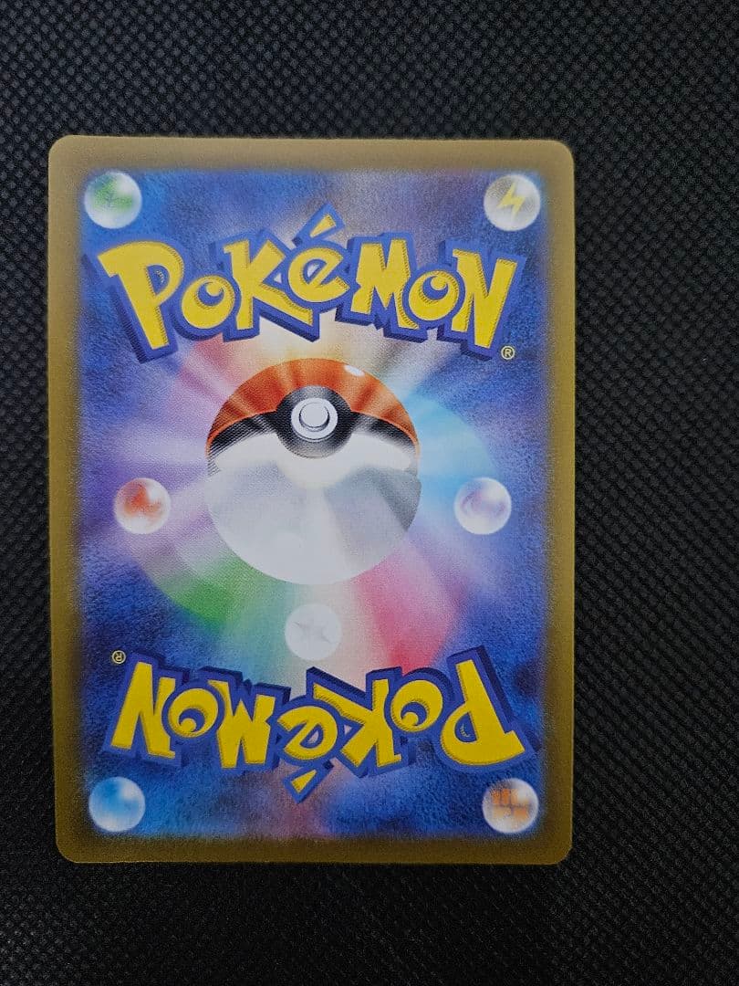 メガカイリューex SAR MA 2枚セット