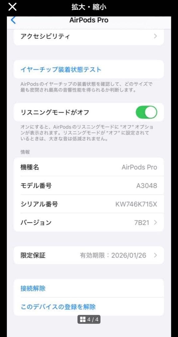 Apple AirPods Pro 2本体　エアポッズ　第二世代　TYPE C