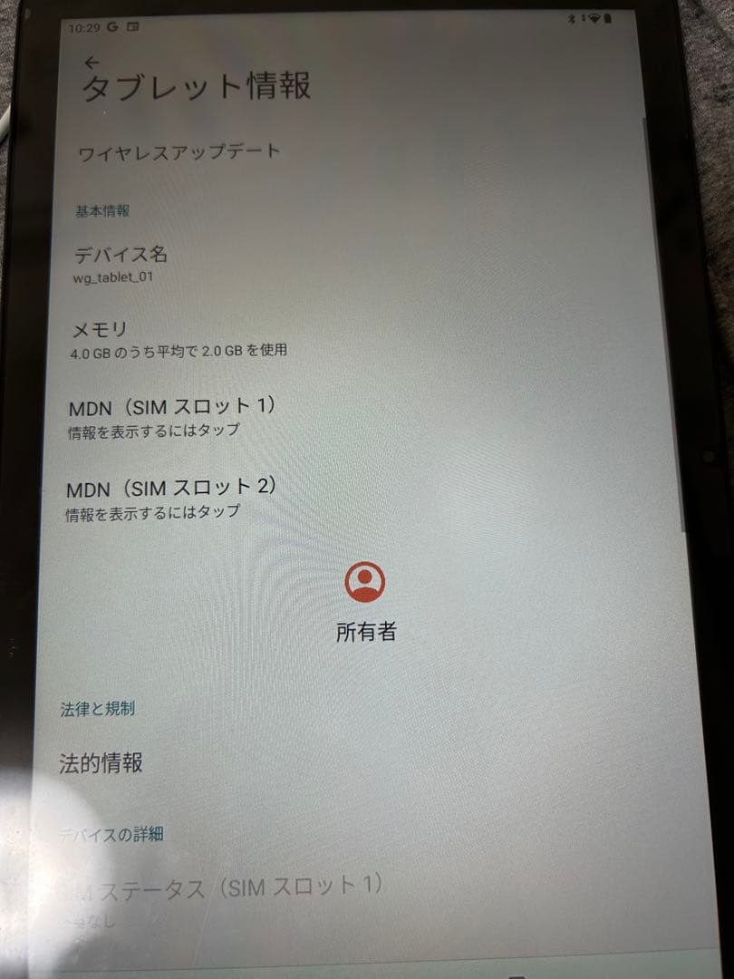 Androidタブレット本体 wg tablet 01