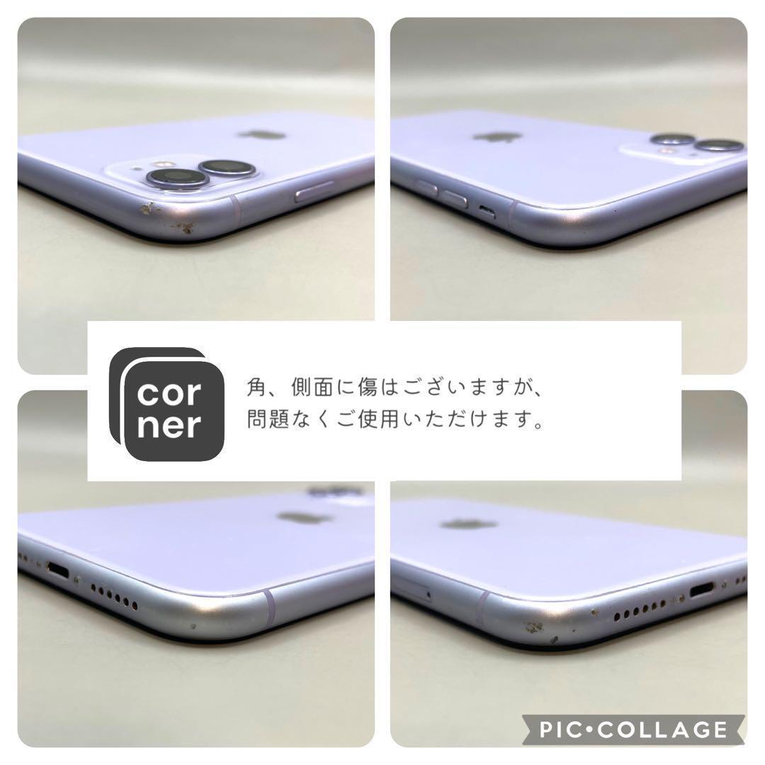 iPhone11 本体 128GB SIMフリー パープル アイフォン