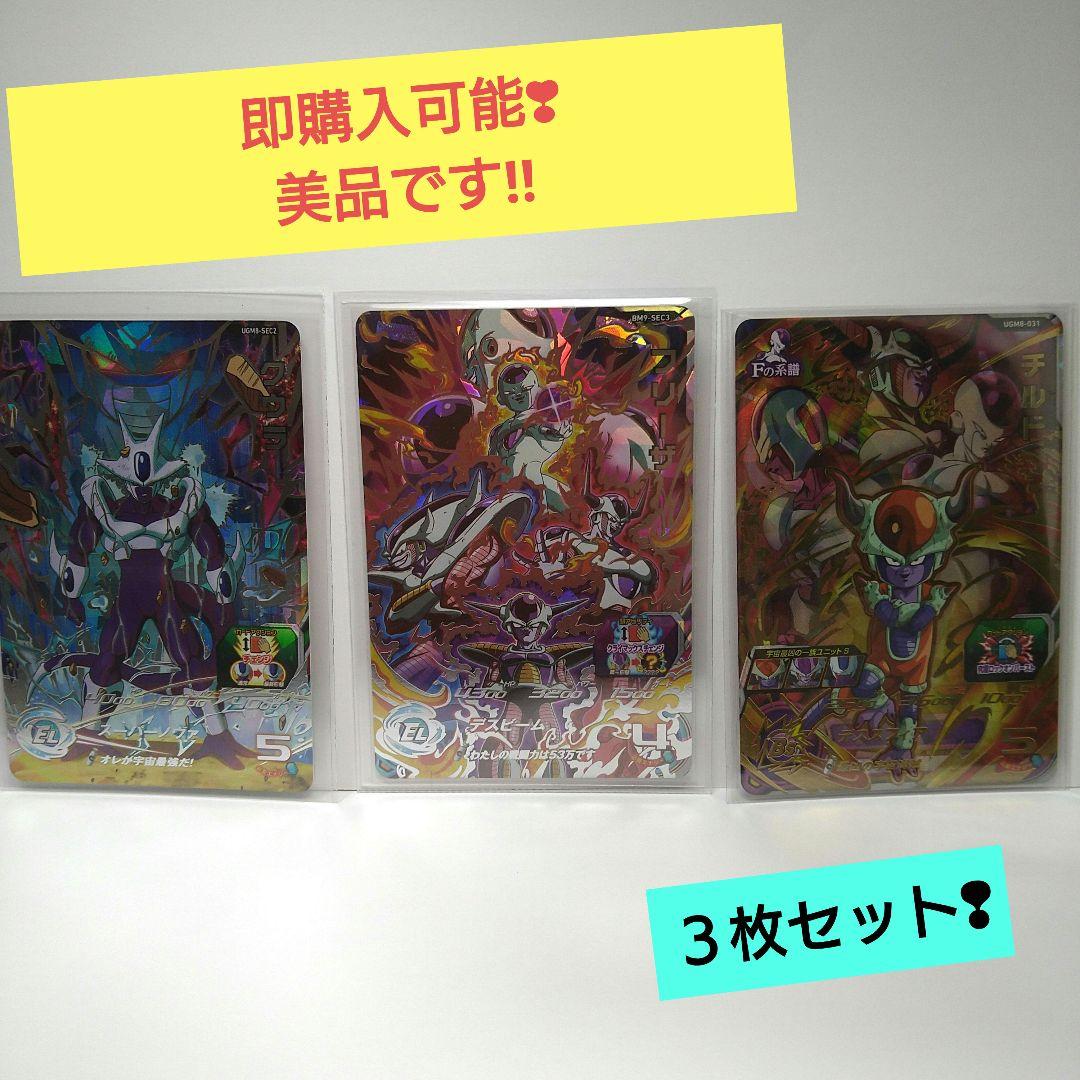 ★現品限り！宇宙最強の一族セット！クラチェンフリーザ・クウラ・チルド3枚セット！