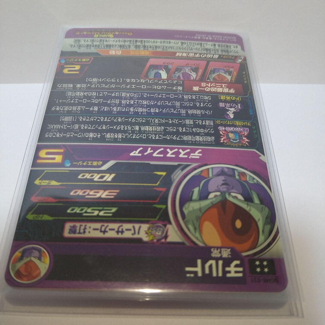 ★現品限り！宇宙最強の一族セット！クラチェンフリーザ・クウラ・チルド3枚セット！