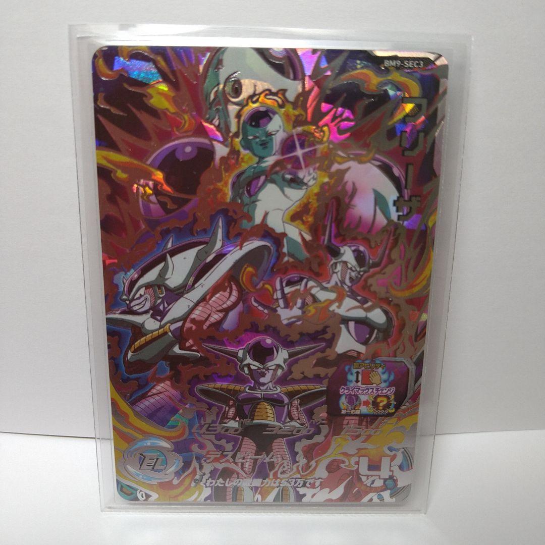 ★現品限り！宇宙最強の一族セット！クラチェンフリーザ・クウラ・チルド3枚セット！