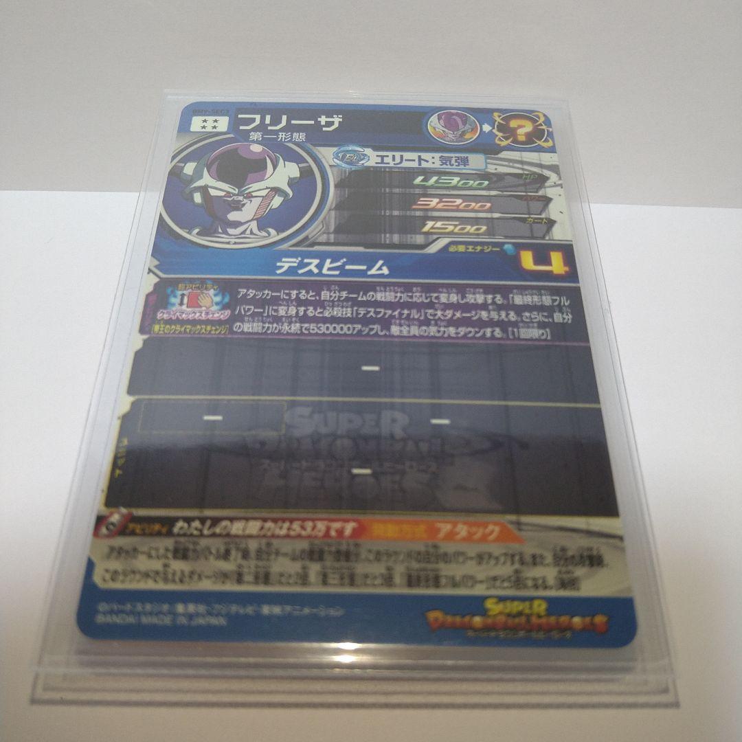 ★現品限り！宇宙最強の一族セット！クラチェンフリーザ・クウラ・チルド3枚セット！