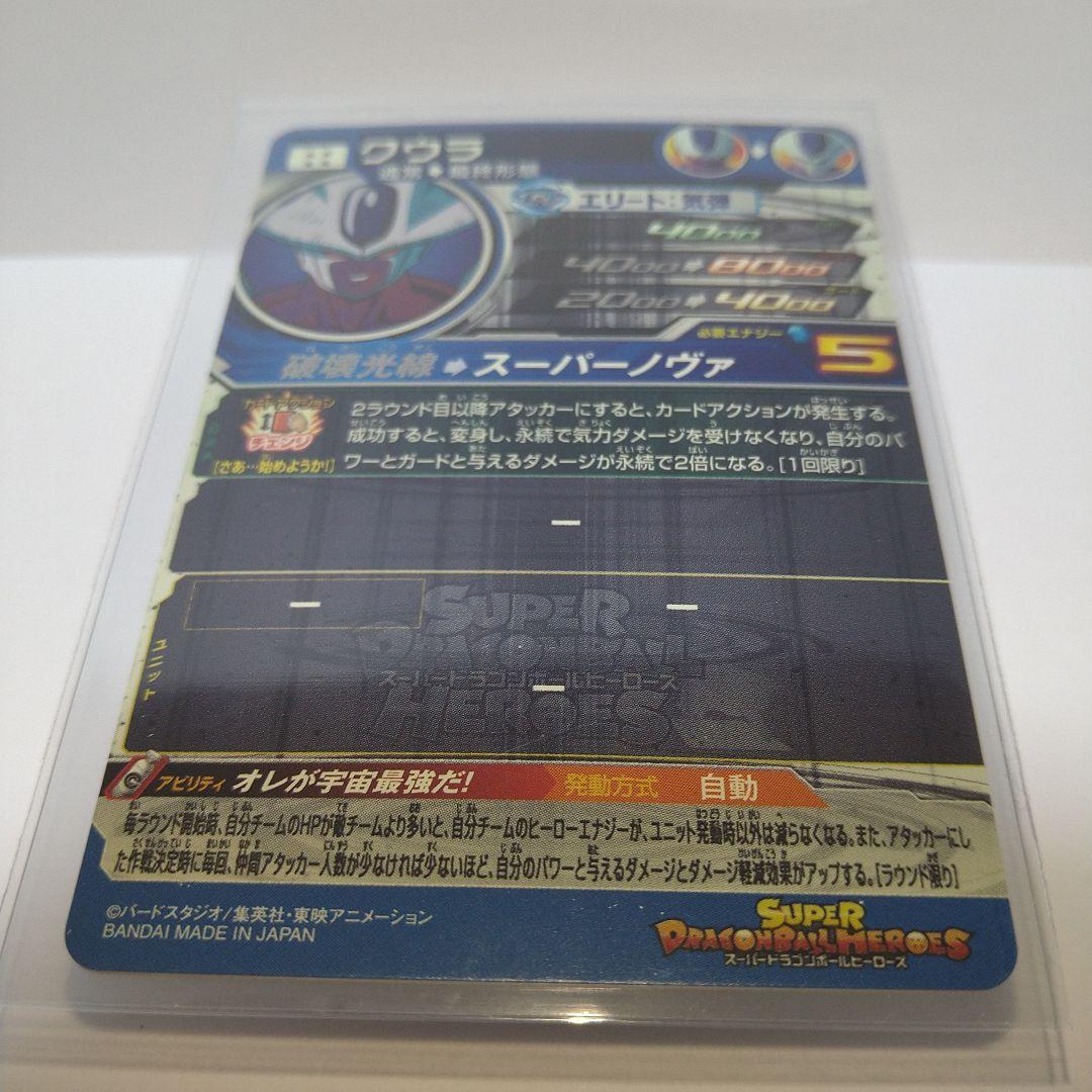 ★現品限り！宇宙最強の一族セット！クラチェンフリーザ・クウラ・チルド3枚セット！