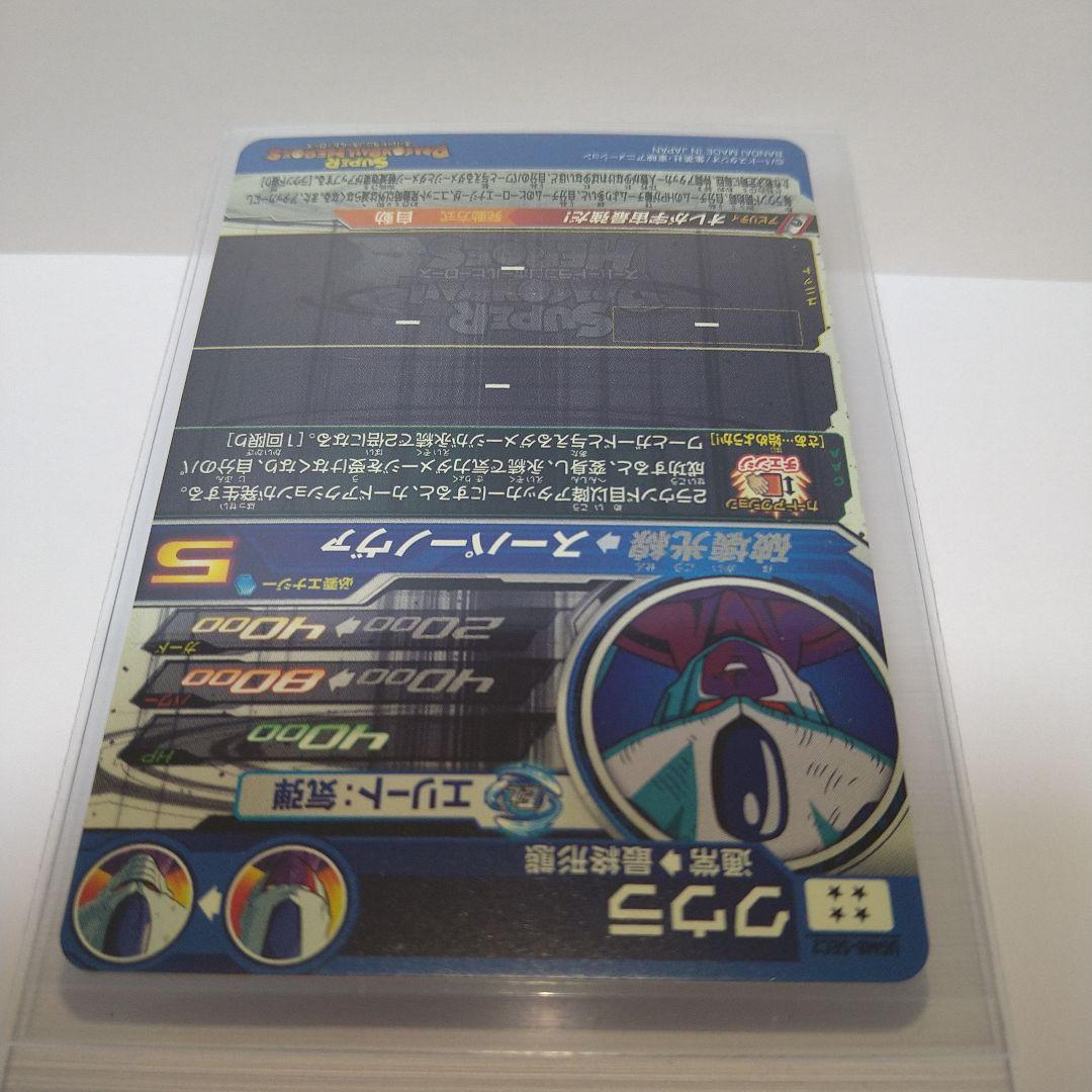 ★現品限り！宇宙最強の一族セット！クラチェンフリーザ・クウラ・チルド3枚セット！