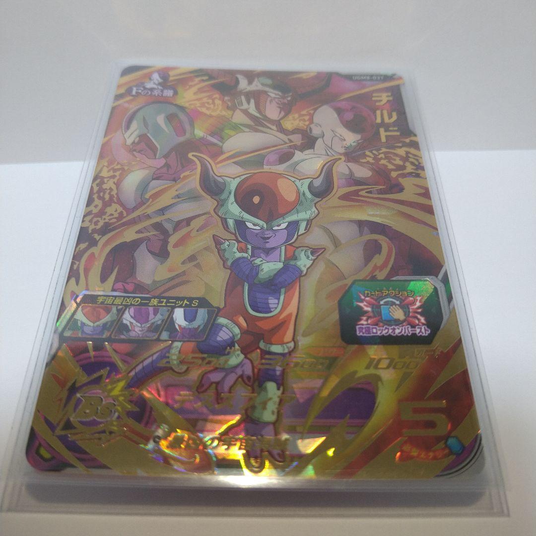 ★現品限り！宇宙最強の一族セット！クラチェンフリーザ・クウラ・チルド3枚セット！