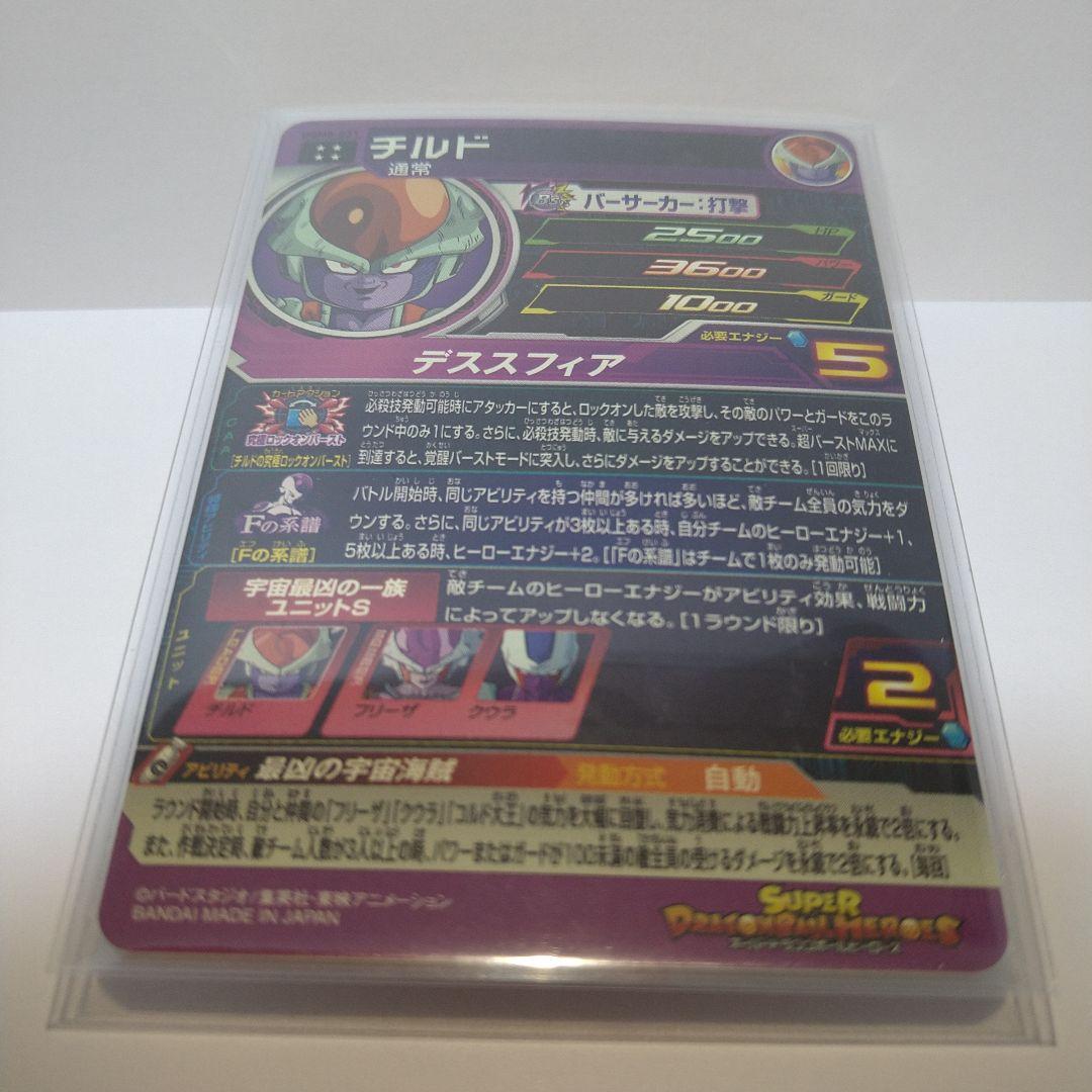 ★現品限り！宇宙最強の一族セット！クラチェンフリーザ・クウラ・チルド3枚セット！