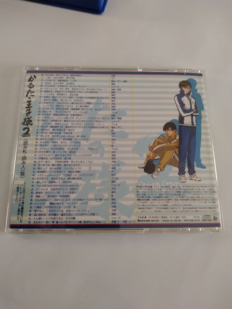 かるたの王子様2♡秘密の札が1枚あるよ♡美品