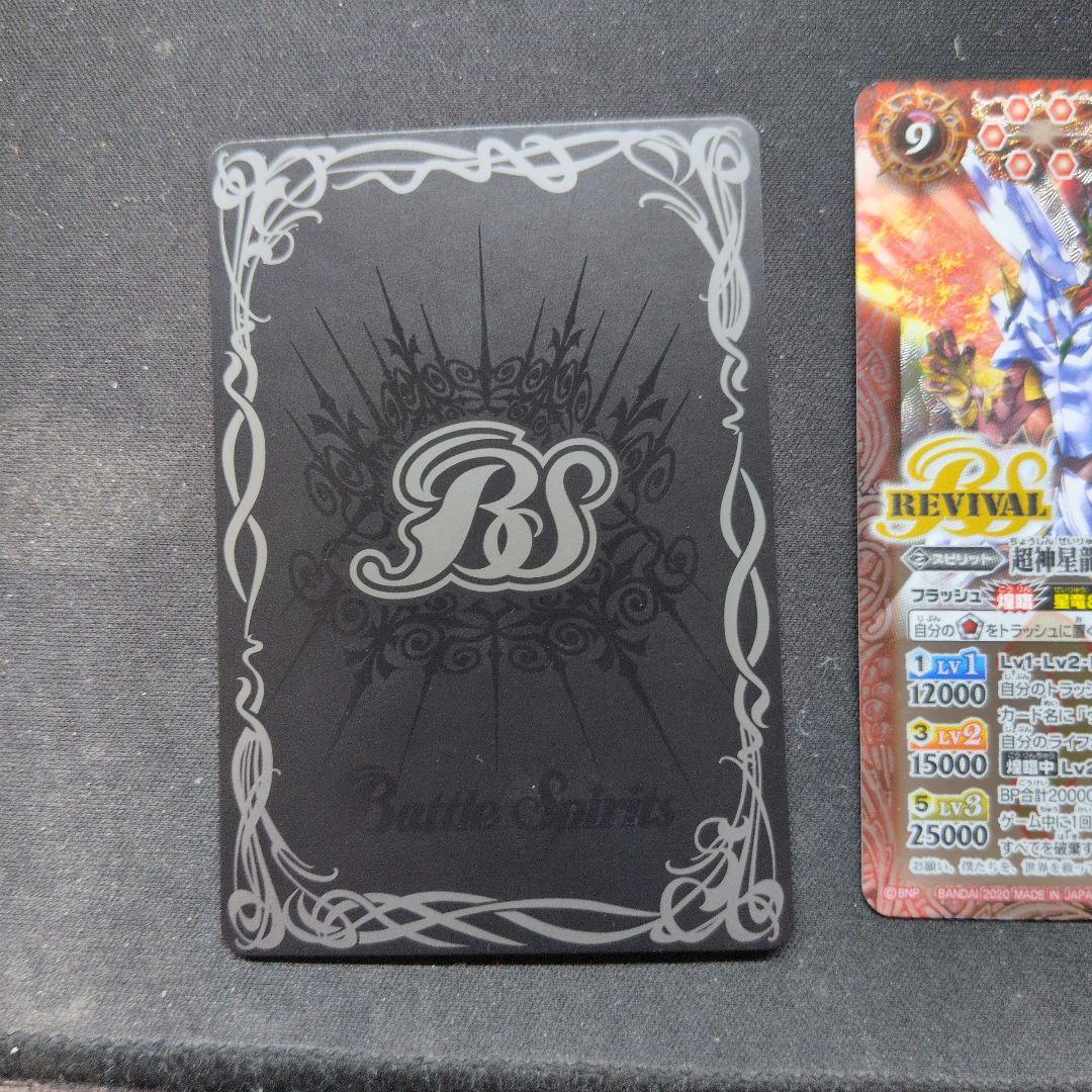 超神星龍ジークヴルム・ノヴァ 三枚 リバイバル