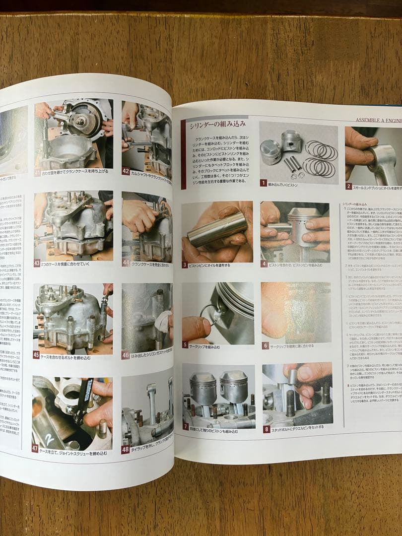 クラシックトライアンフ完全整備手帳