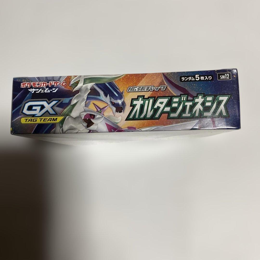 ポケモンカードゲーム オルタージェネシス TAG TEAM GX