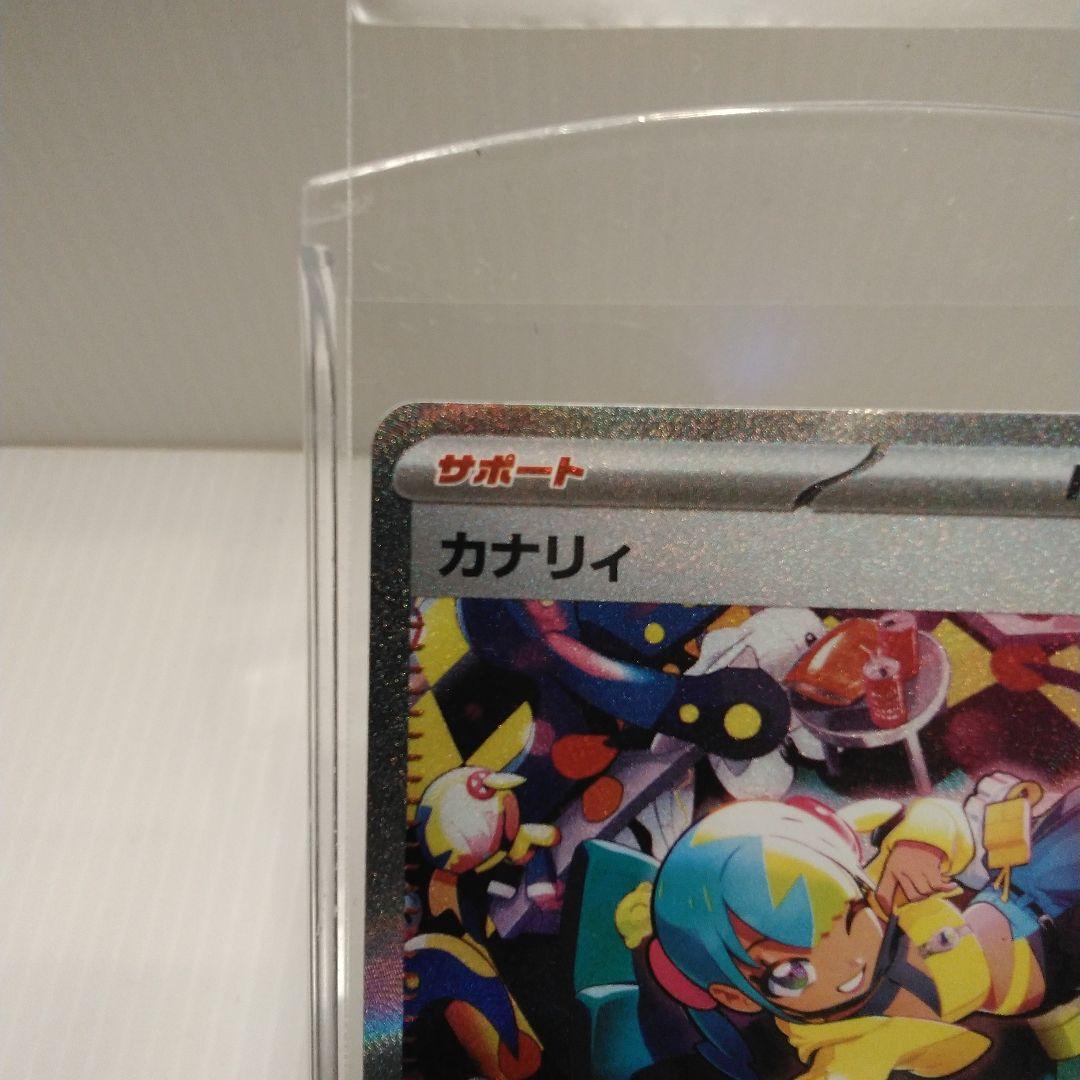 と*ん様 ⬛ポケモンカード　カナリィ SAR 　248/193