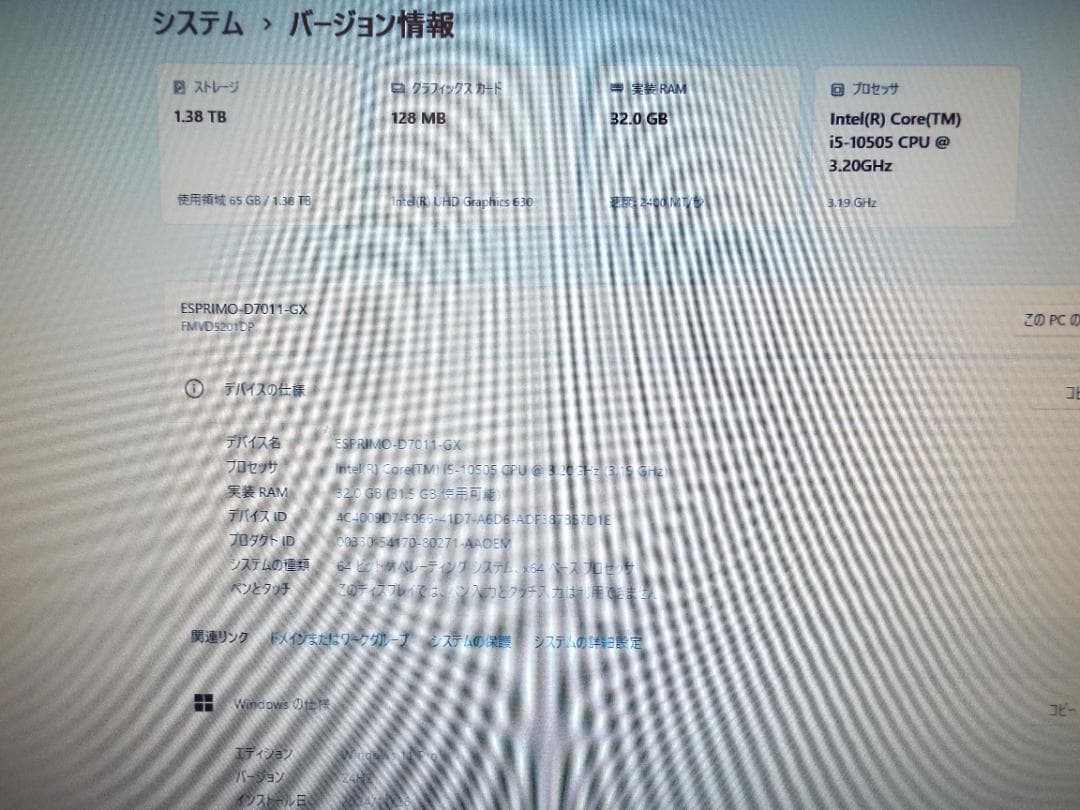 Windowsデスクトップ ESPRIMO D7011/GX i5-10505 32G SSD512G+1T