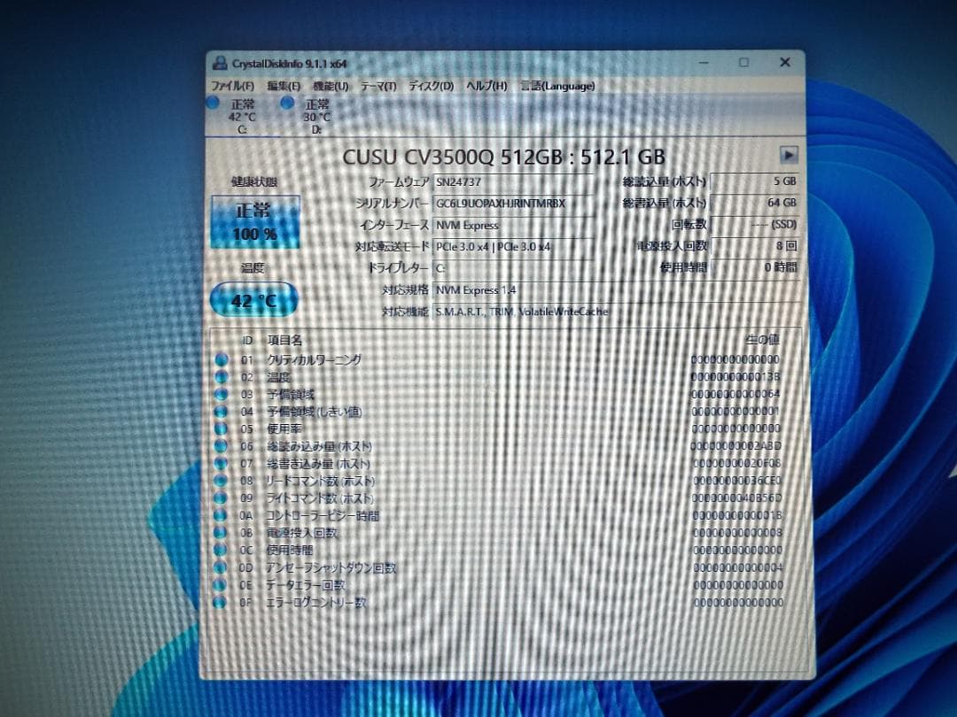 Windowsデスクトップ ESPRIMO D7011/GX i5-10505 32G SSD512G+1T