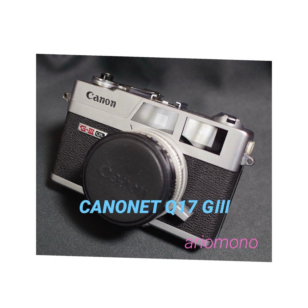 CANONET Q17 GⅢ 製備品　テスト撮影済　E12014