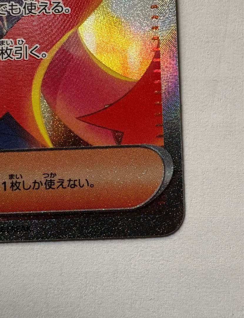 ◆ゼイユ SAR SV6 変幻の仮面 130/101