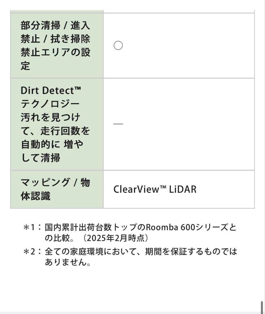 Roomba 105 Combo ロボット + AutoEmpty 充電ST