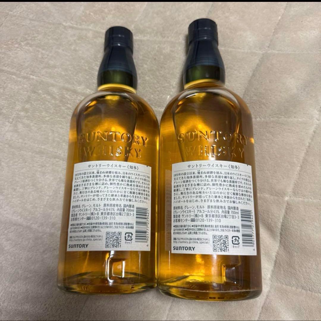 知多ウイスキー700ml 2本セット
