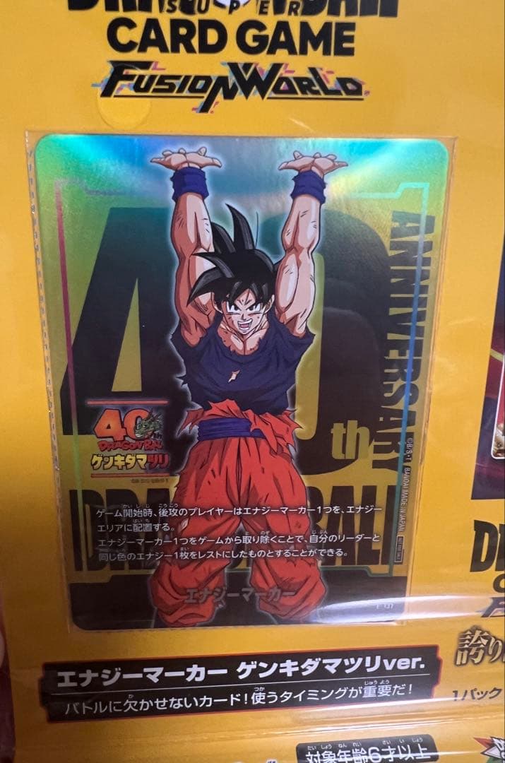 ドラゴンボール　ゲンキダマツリ　会場限定　入場者特典セット　プロモ