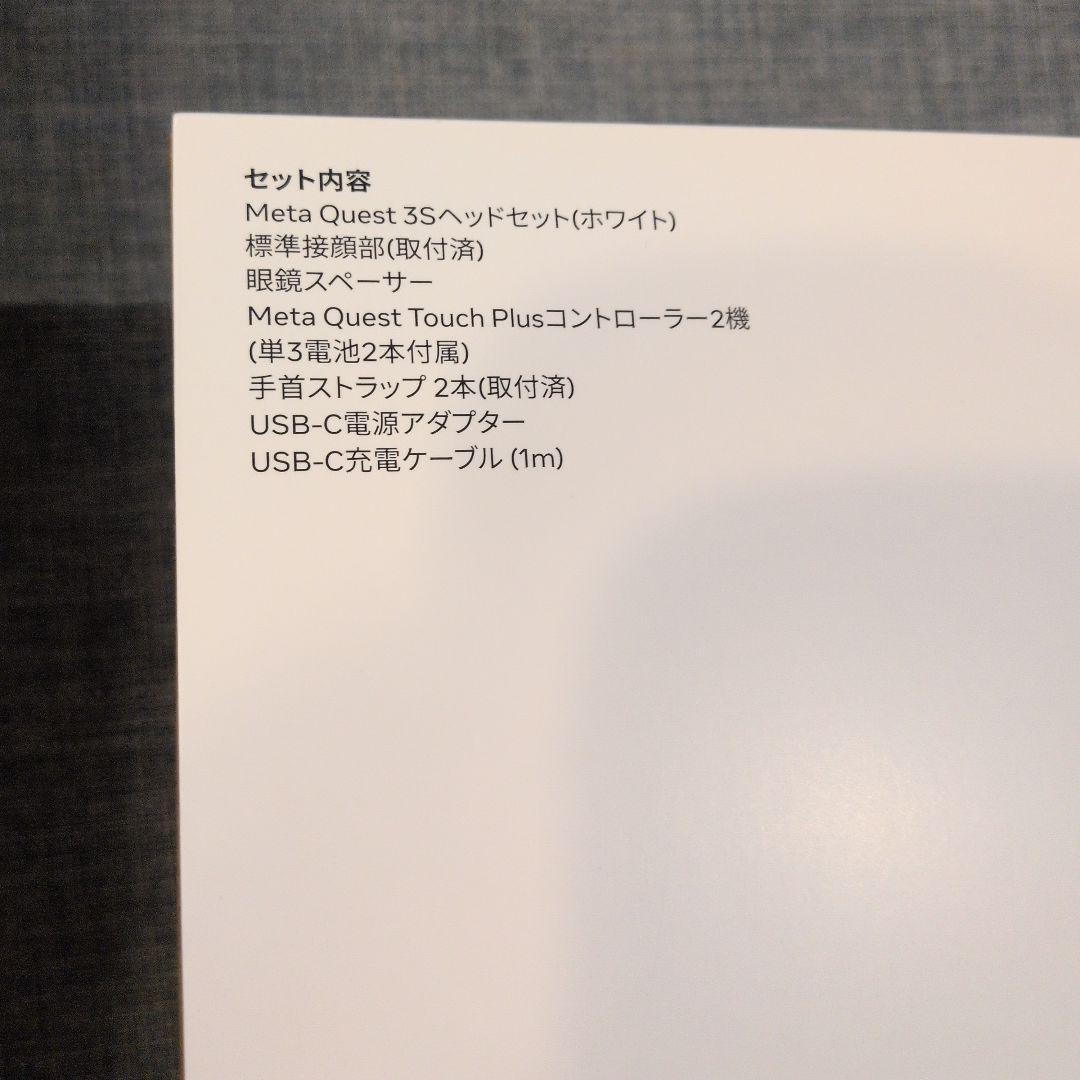  Quest 3S 128GB VRゴーグル