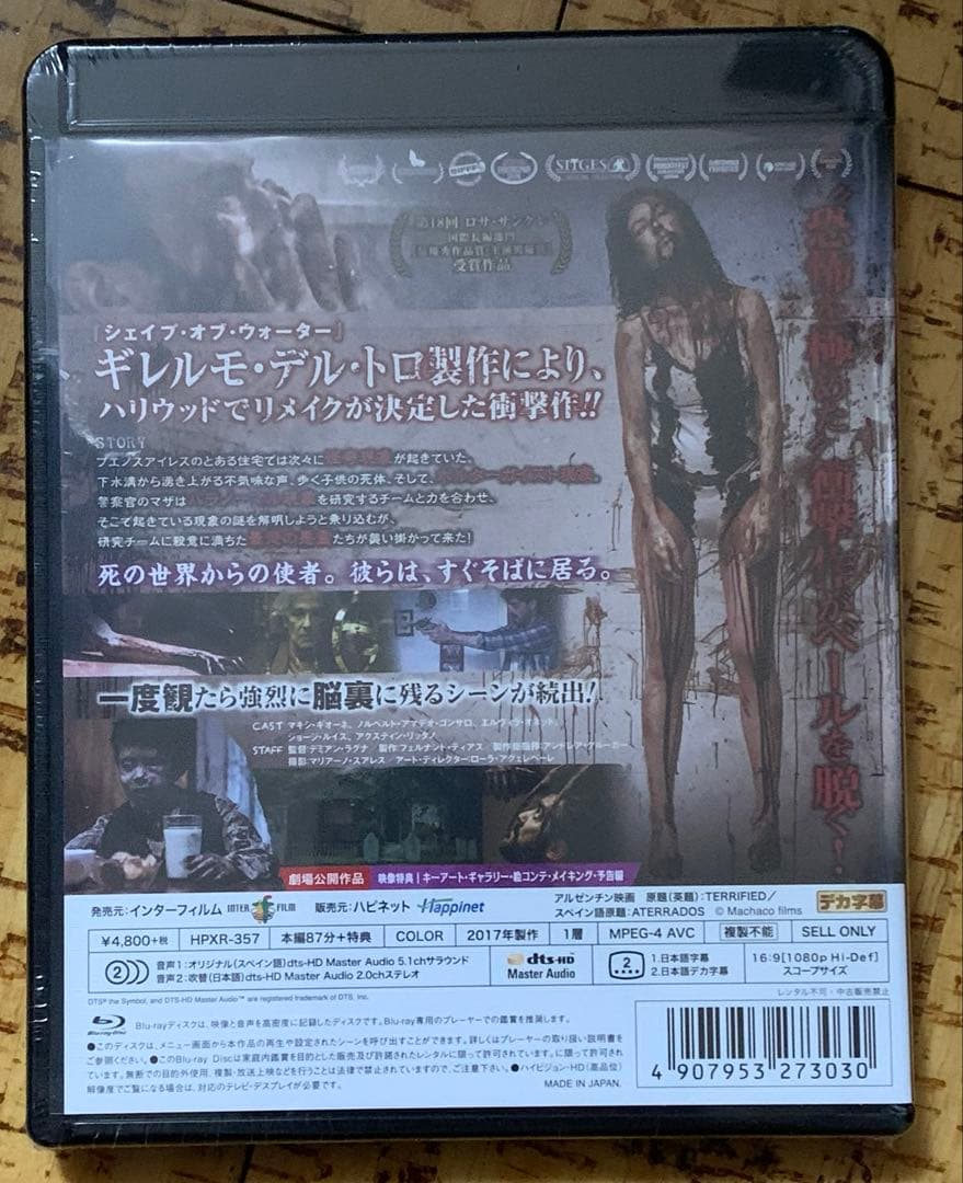 【未開封】テリファイド('17アルゼンチン) Blu-ray 廃盤