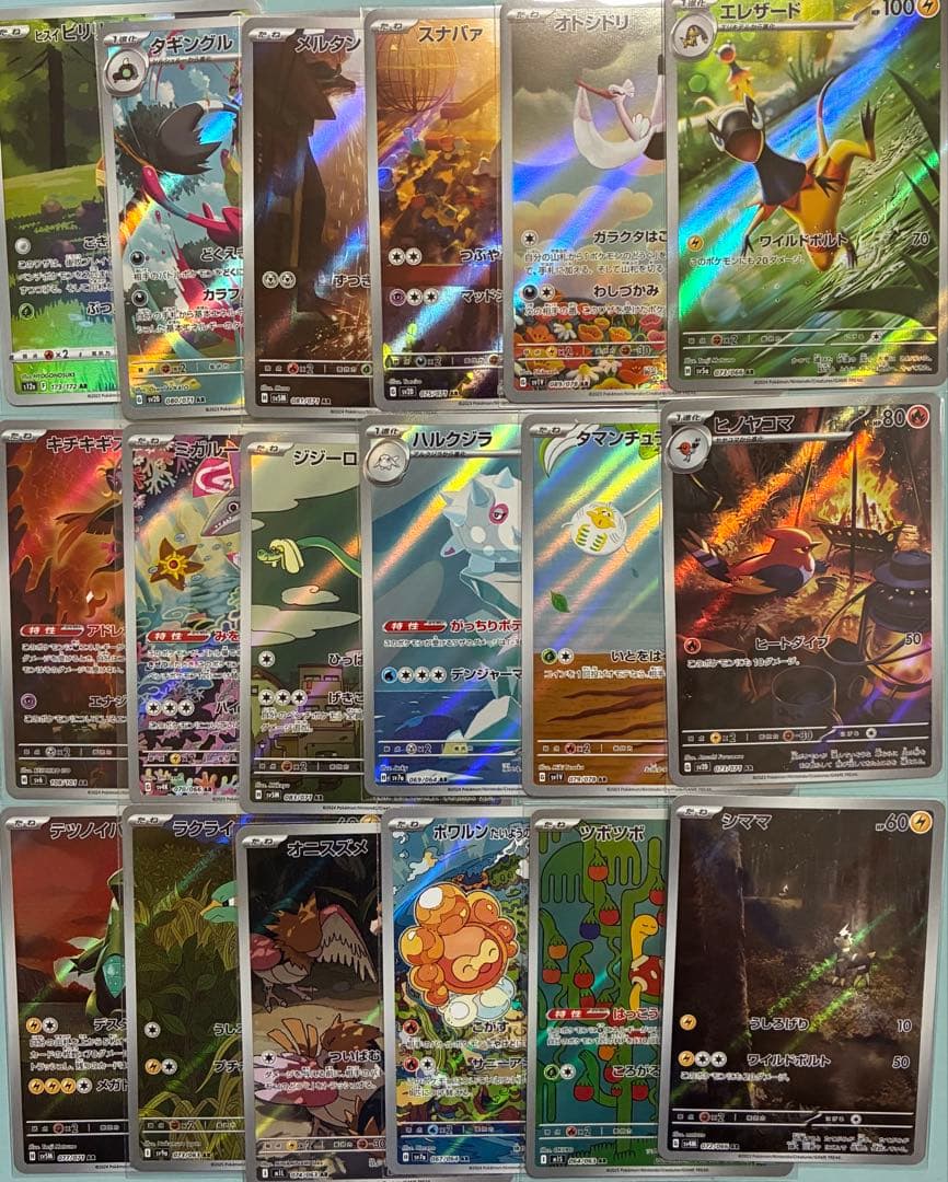 ポケモンカード AR まとめ　54枚　最新弾あり