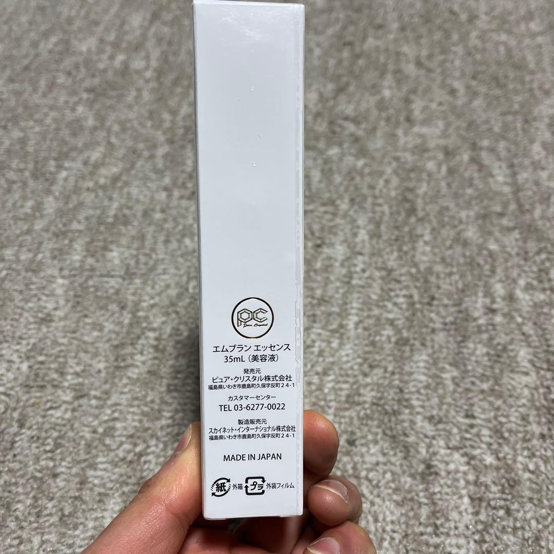 【新品】エムブランエッセンス 35ml