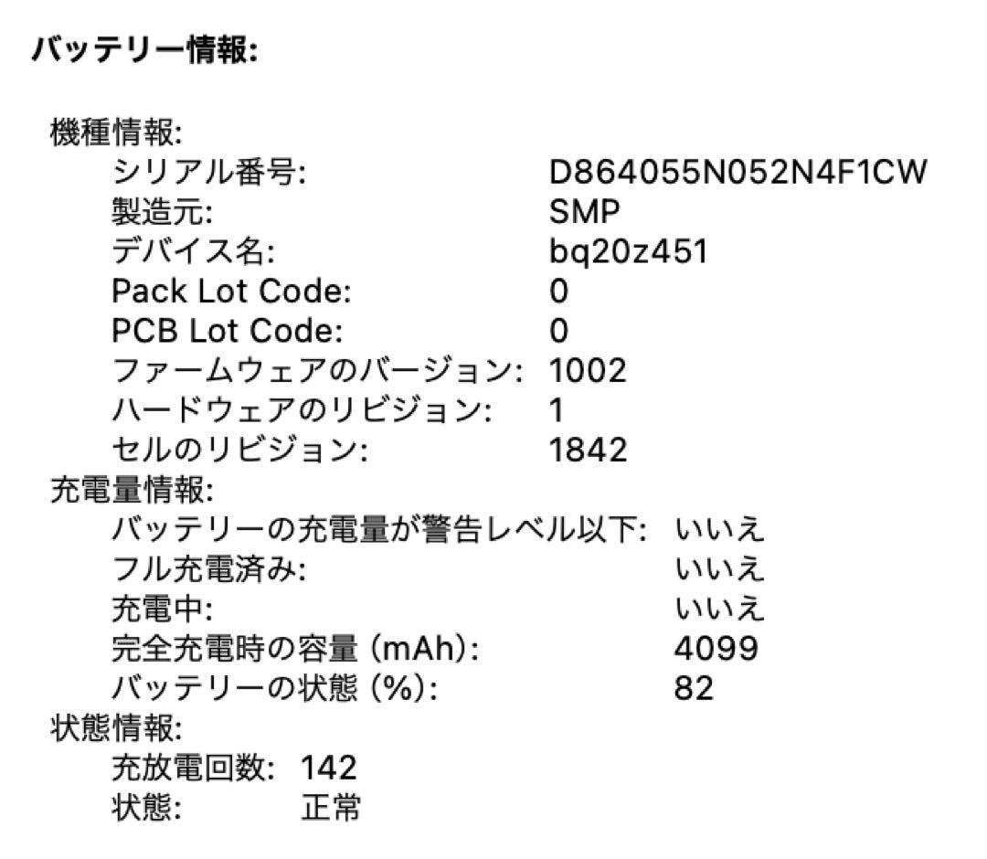 MacBookAir 13インチ 本体（2020年256GB ゴールド）