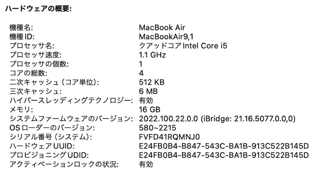 MacBookAir 13インチ 本体（2020年256GB ゴールド）