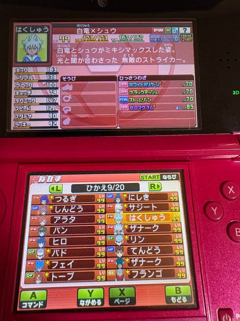 イナズマイレブンGOギャラクシー スーパーノヴァ ニンテンドー3DSゲームソフト