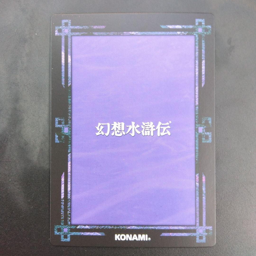 ベル　幻想水滸伝　カード　CARD MADE IN JAPAN
