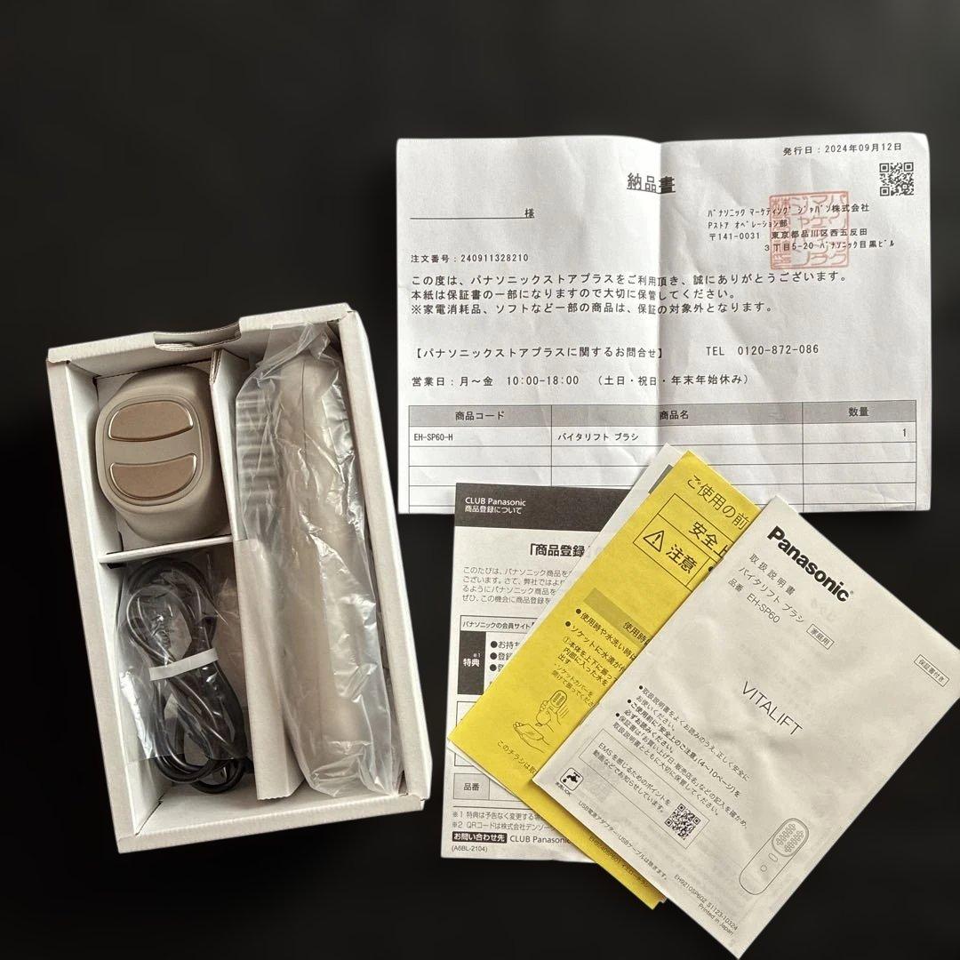 Panasonic 美顔器 スカルプ・フェイスケア