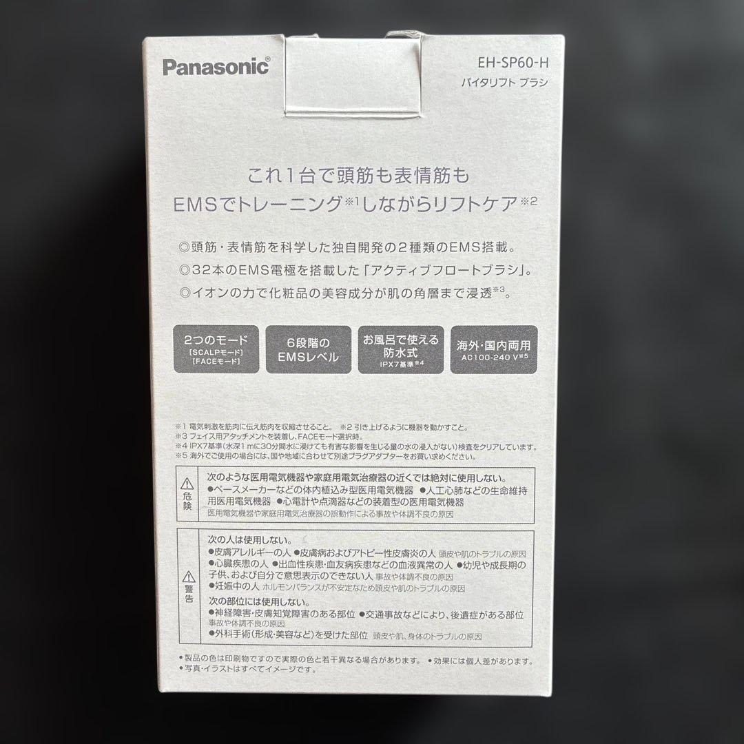 Panasonic 美顔器 スカルプ・フェイスケア